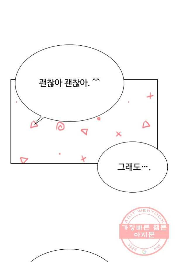 각색남주 2화 96