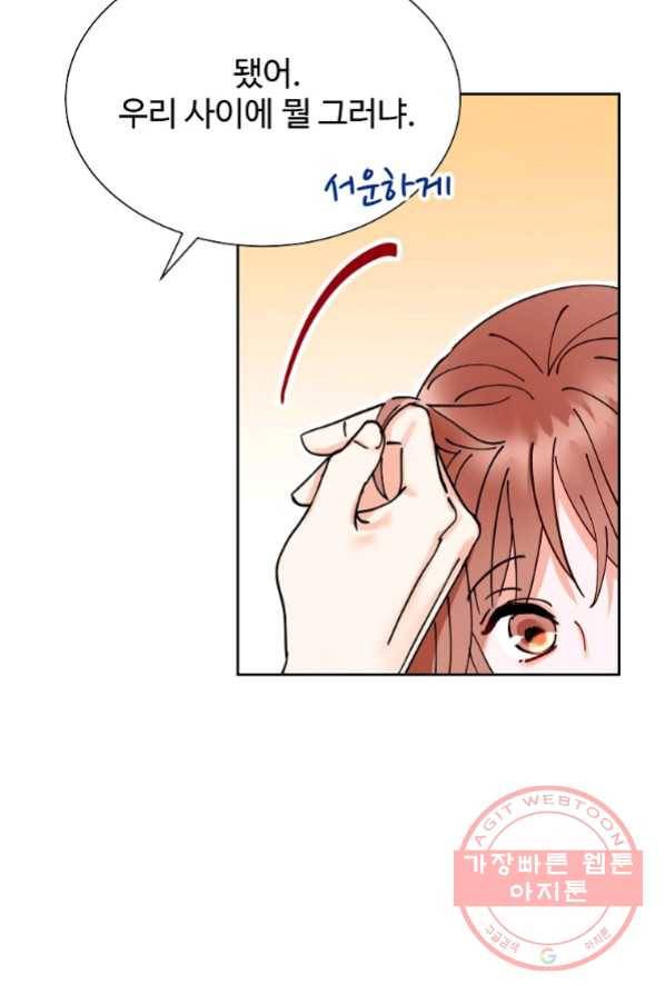 각색남주 2화 97
