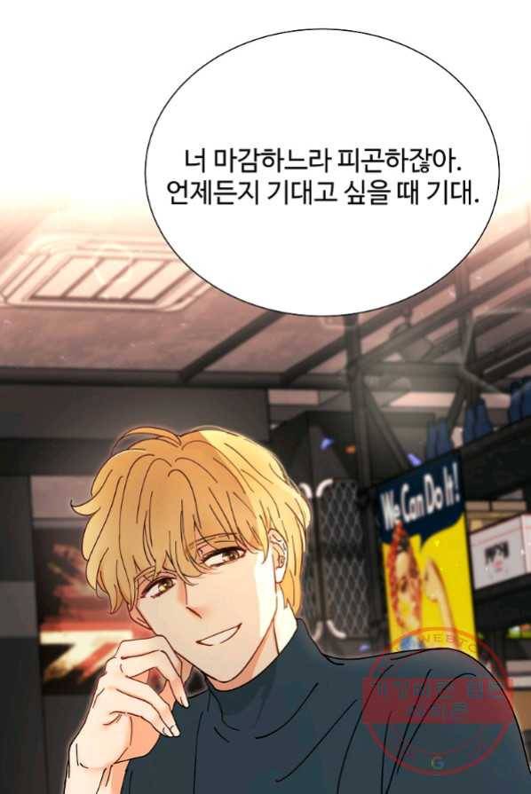 각색남주 2화 98