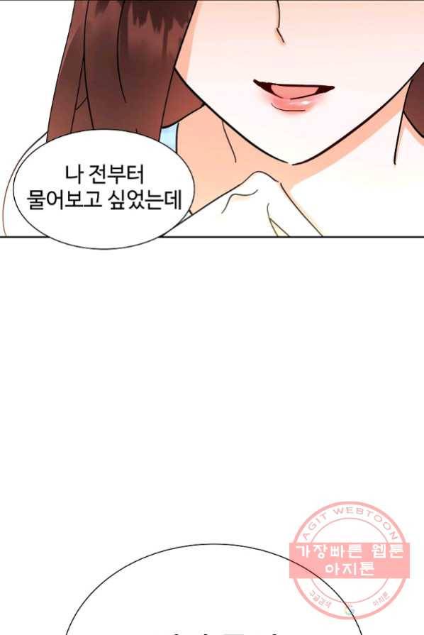 각색남주 2화 104