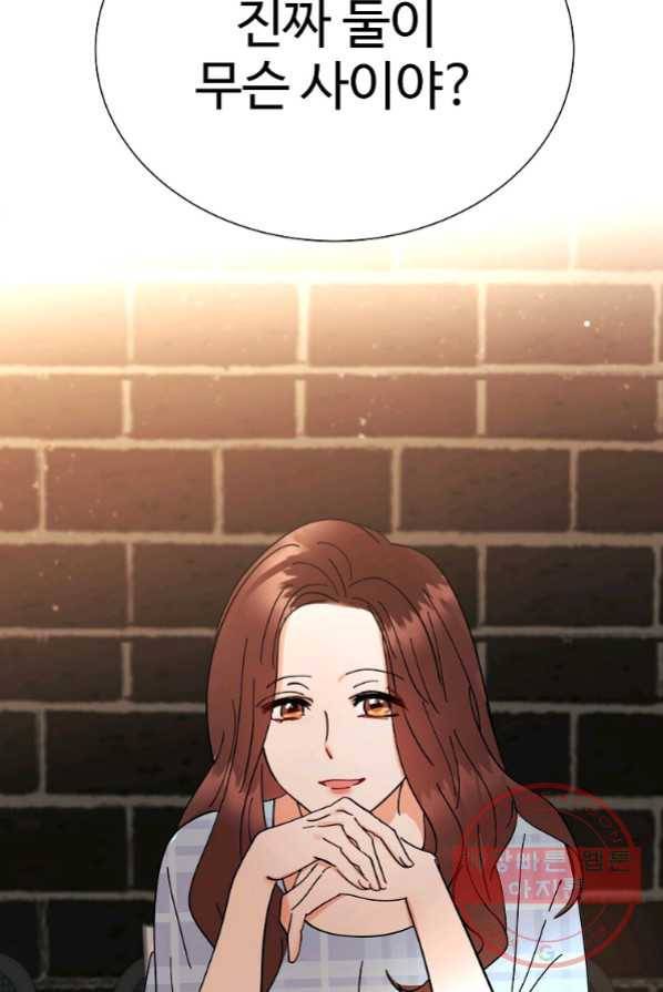 각색남주 2화 105