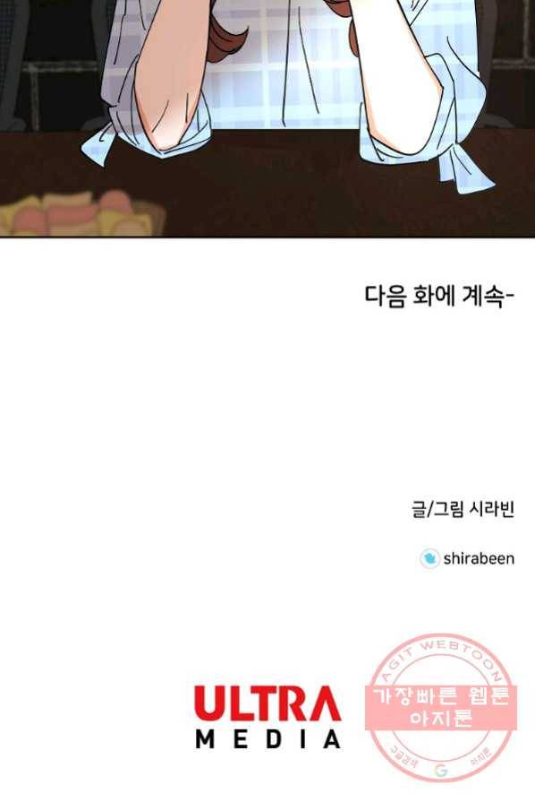 각색남주 2화 106