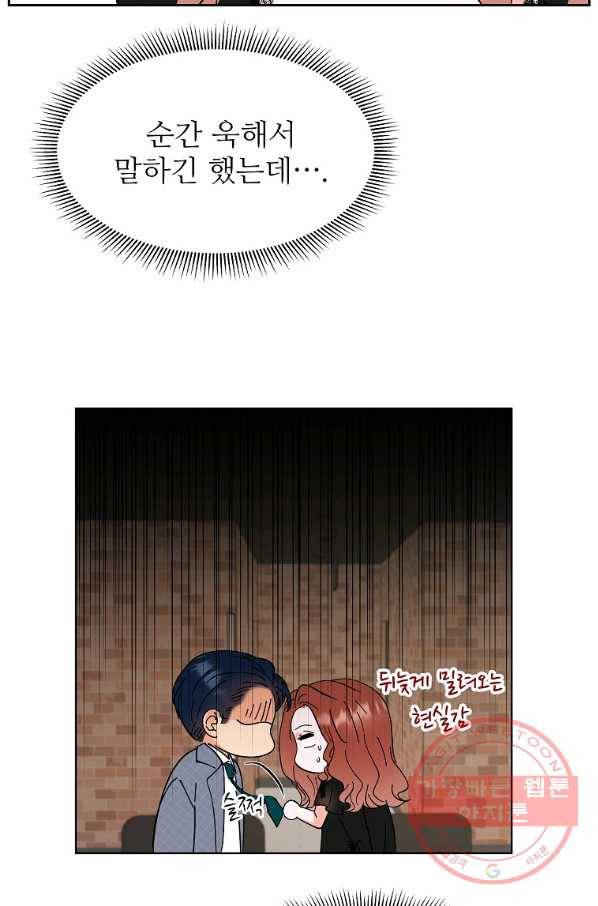 각색남주 10화 3