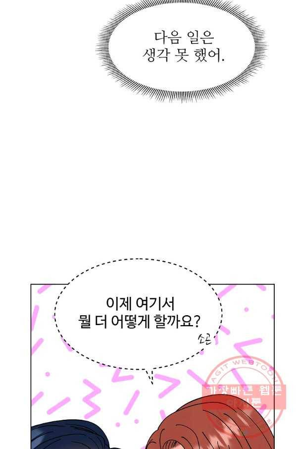 각색남주 10화 4