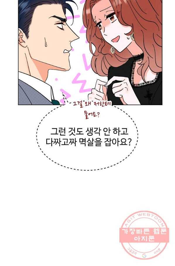각색남주 10화 5
