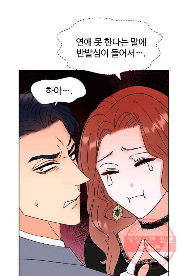 각색남주 10화 6