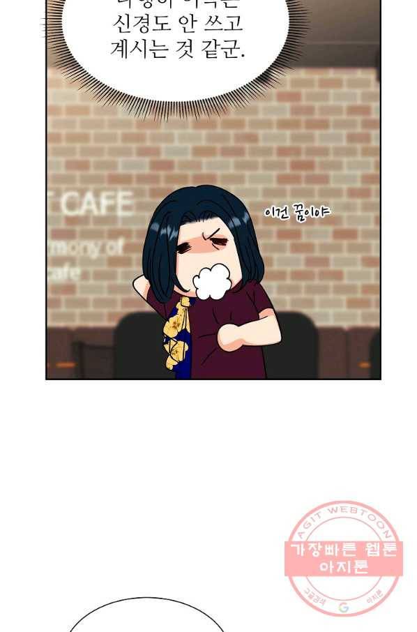 각색남주 10화 8