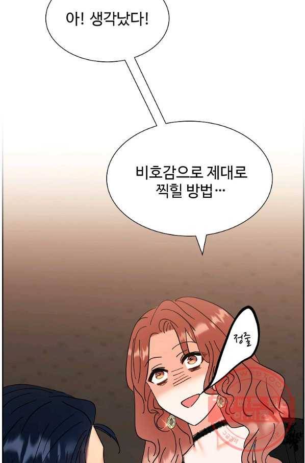 각색남주 10화 9