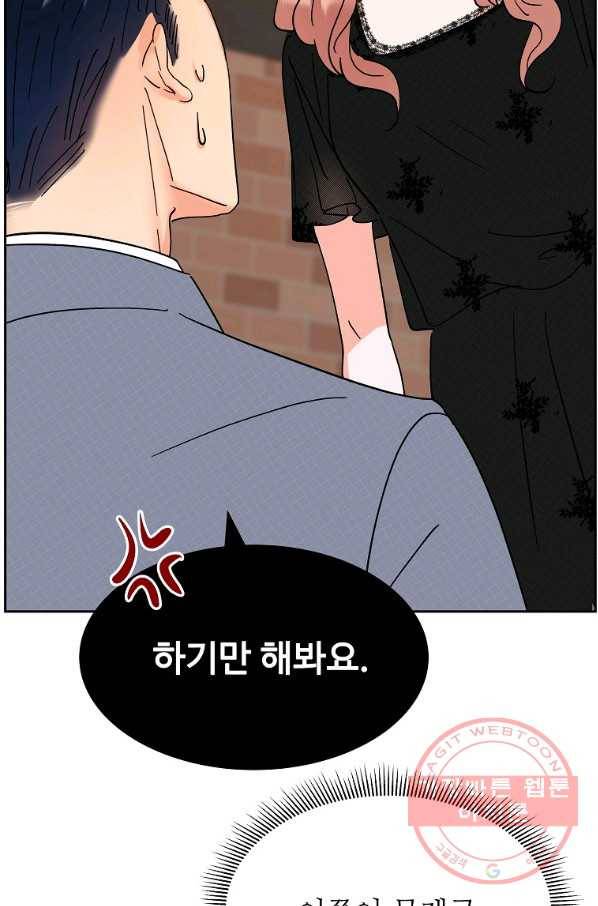 각색남주 10화 10