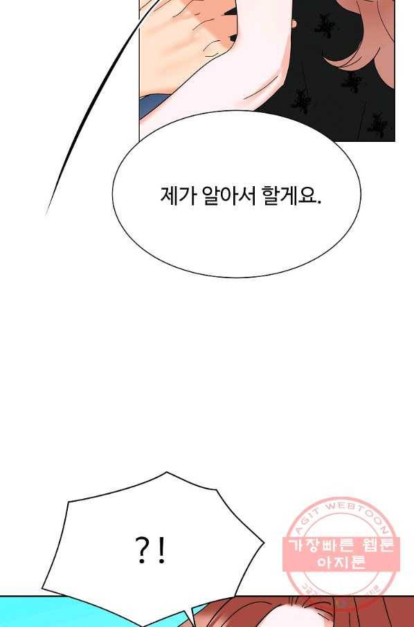각색남주 10화 12