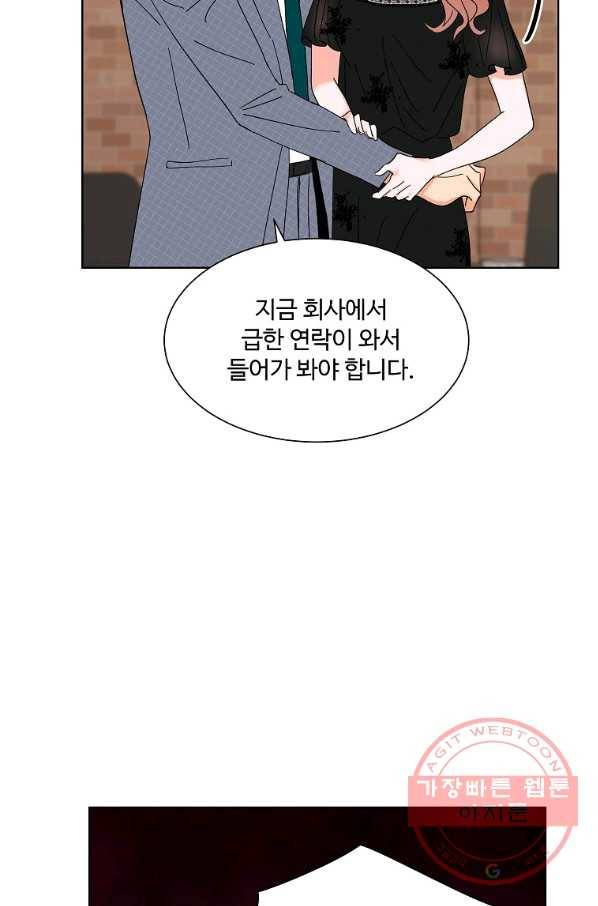 각색남주 10화 16