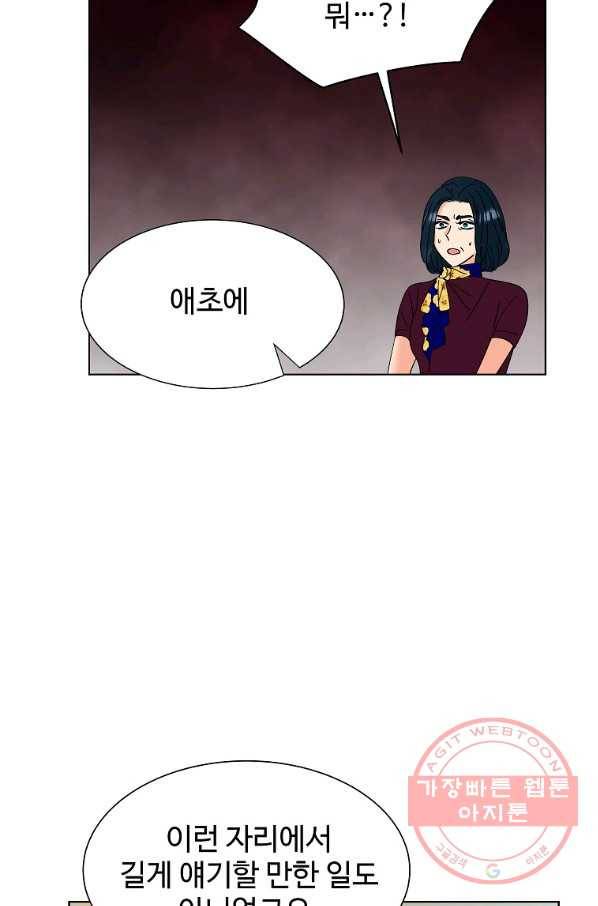 각색남주 10화 17