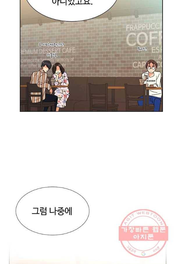 각색남주 10화 18