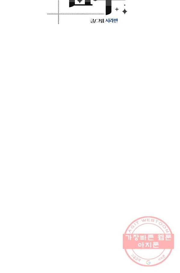 각색남주 10화 21