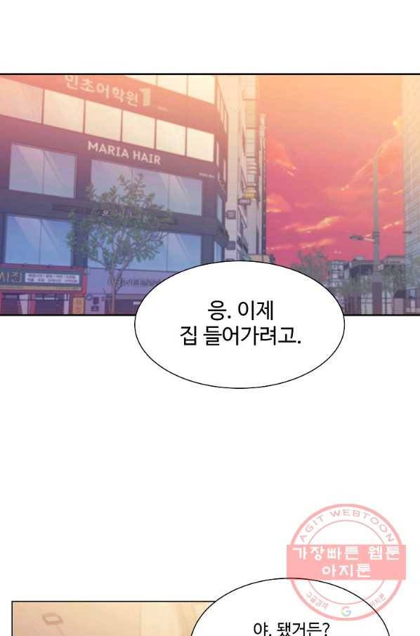 각색남주 10화 22