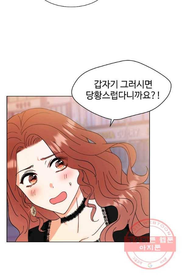 각색남주 10화 30