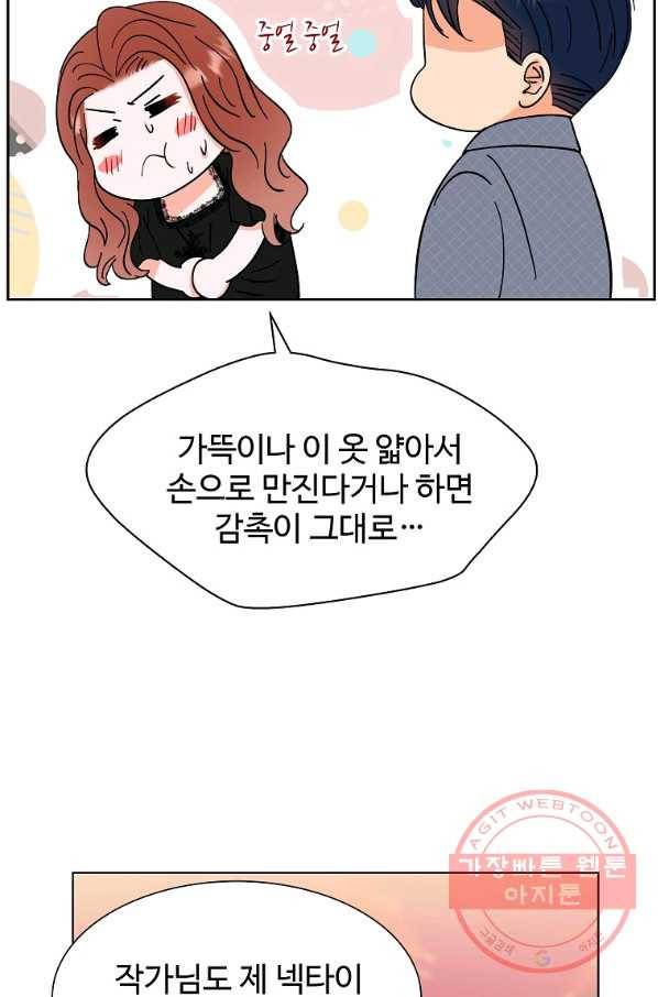 각색남주 10화 33