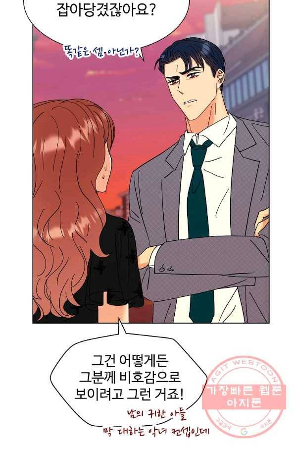 각색남주 10화 34