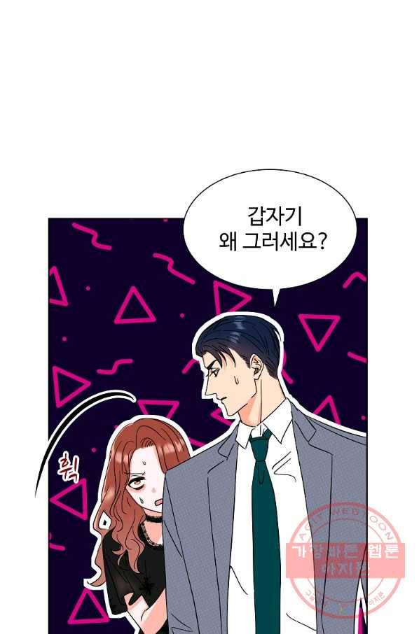 각색남주 10화 36