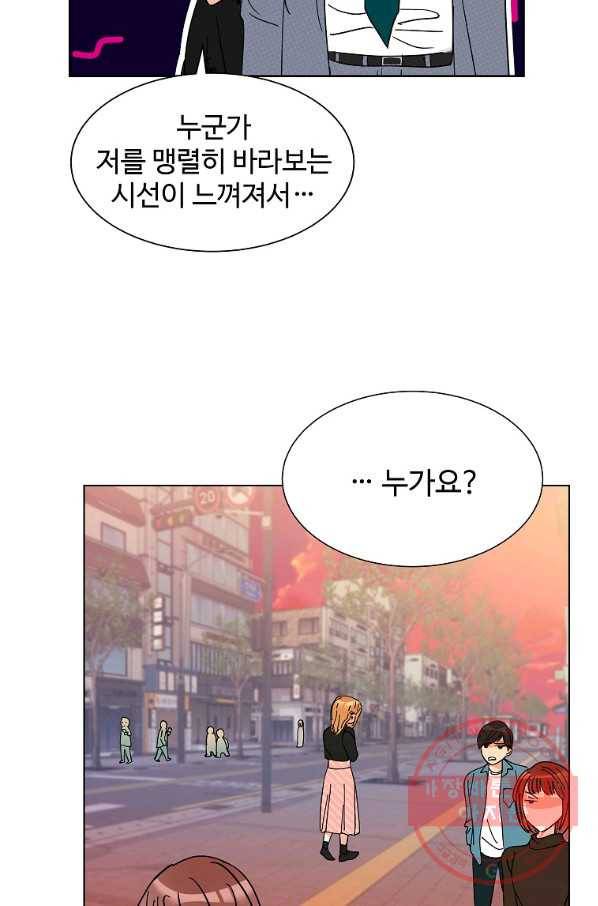 각색남주 10화 37