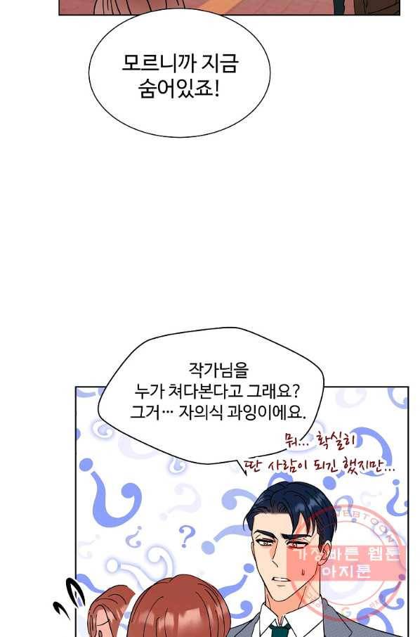 각색남주 10화 38