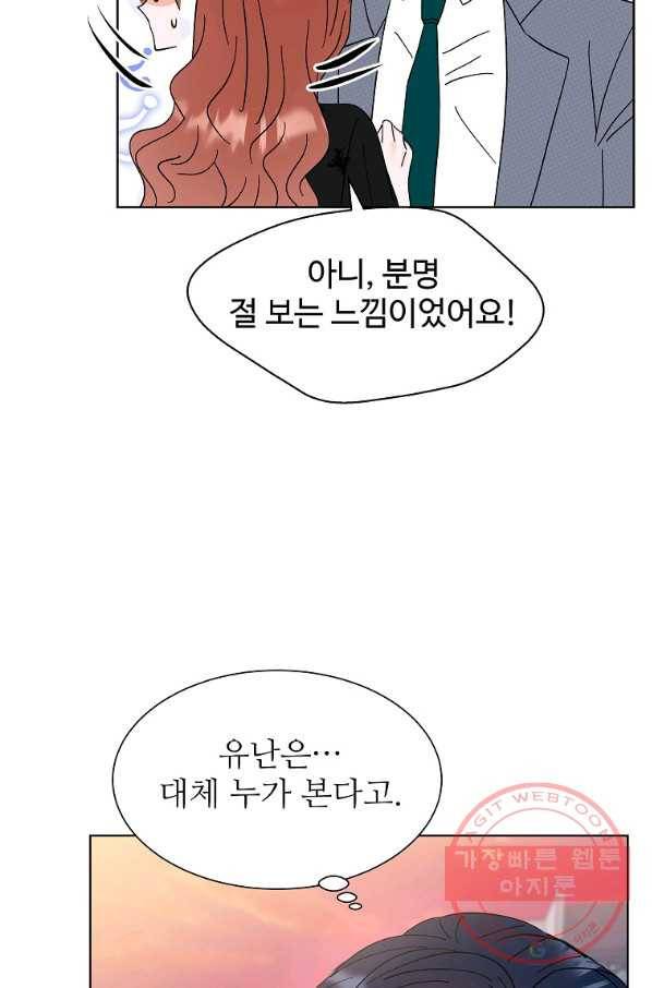 각색남주 10화 39