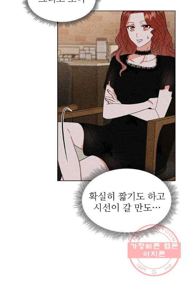 각색남주 10화 44