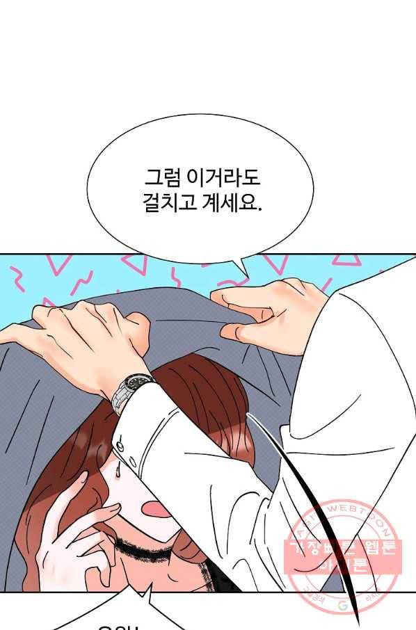 각색남주 10화 45