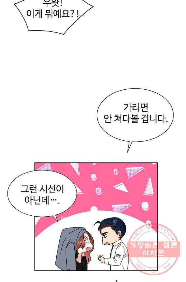 각색남주 10화 46