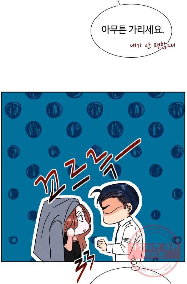 각색남주 10화 47