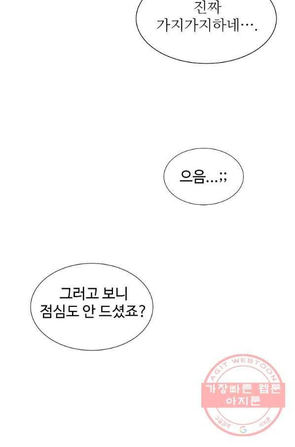 각색남주 10화 48
