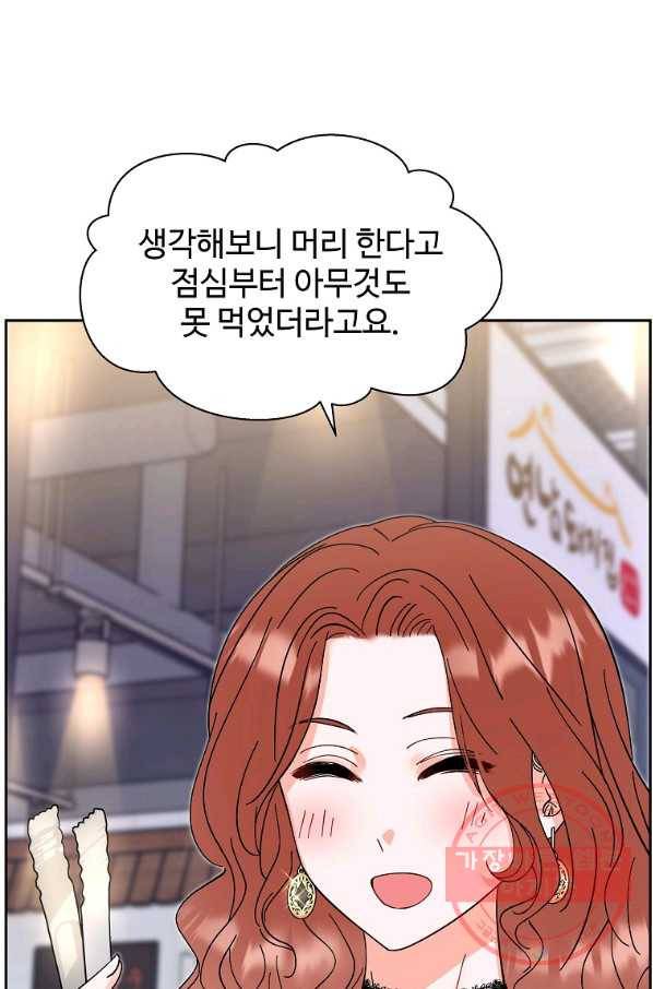 각색남주 10화 51