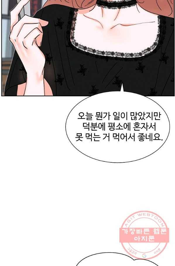 각색남주 10화 52
