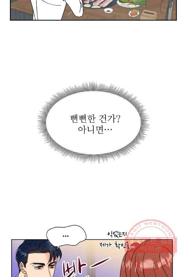 각색남주 10화 55