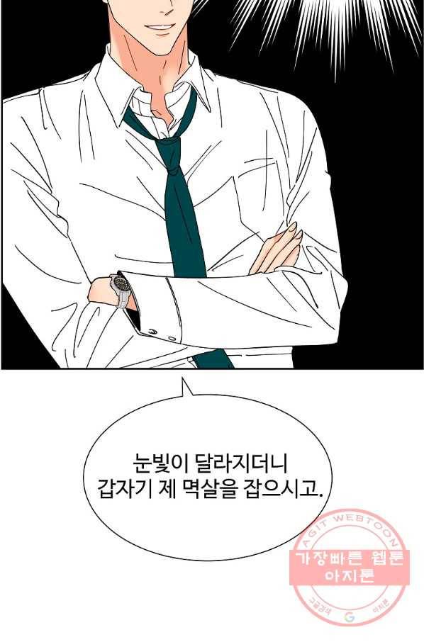 각색남주 10화 59