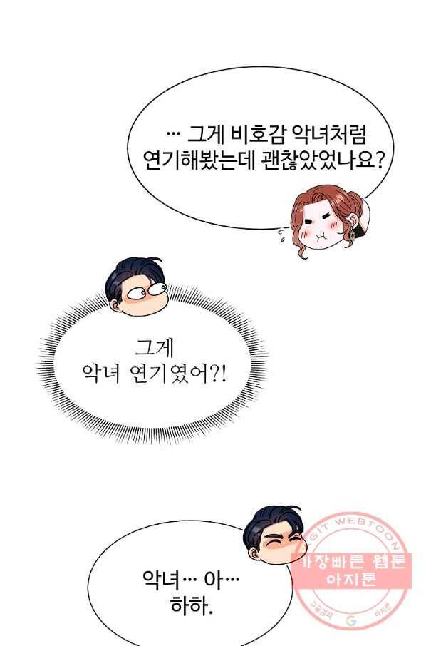 각색남주 10화 60