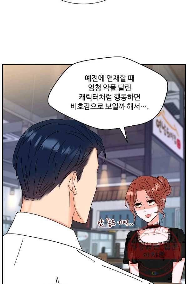 각색남주 10화 61