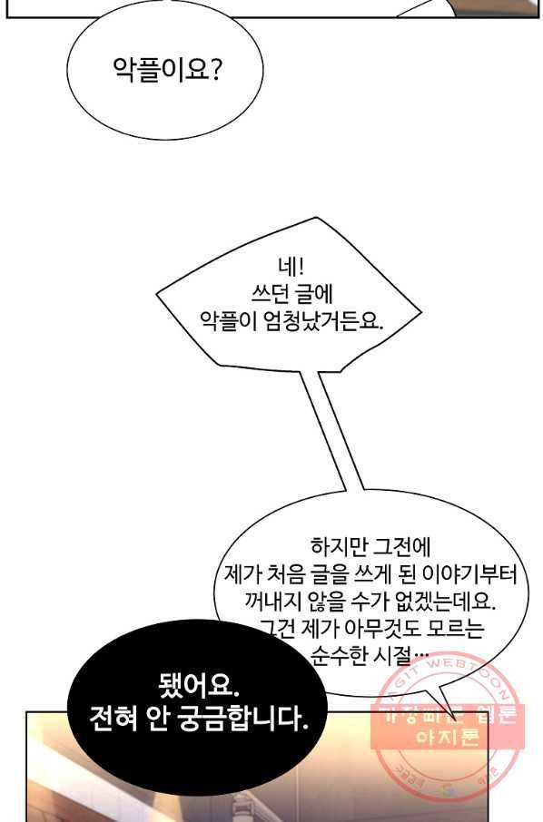 각색남주 10화 62