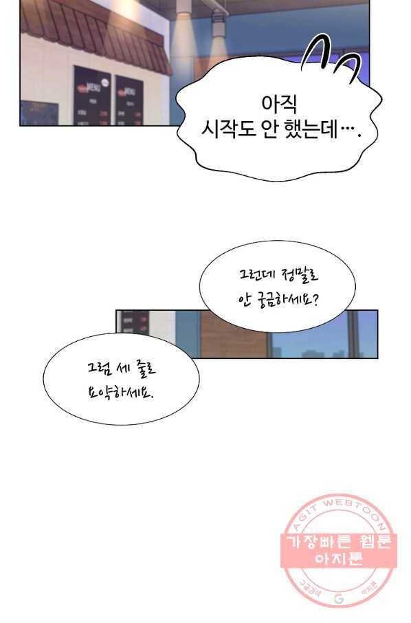 각색남주 10화 63