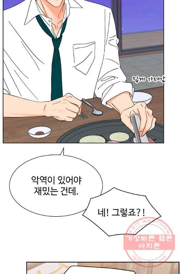 각색남주 10화 65