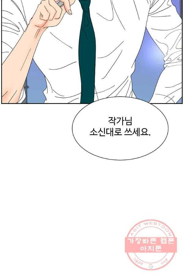 각색남주 10화 70