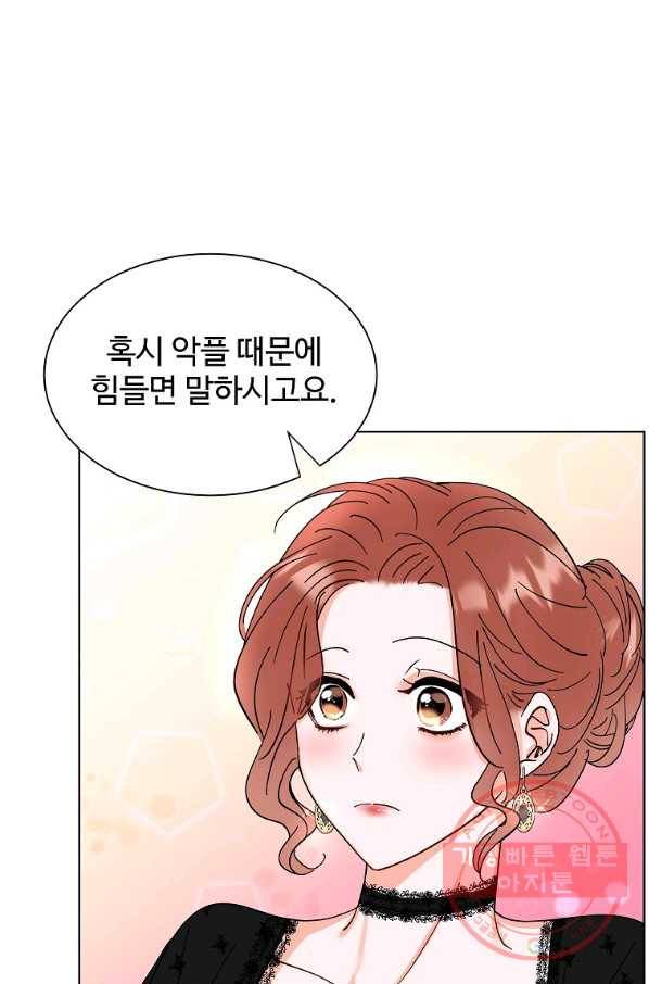 각색남주 10화 71