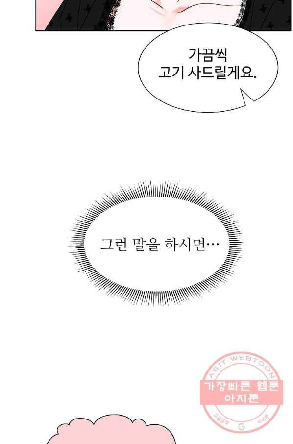 각색남주 10화 72