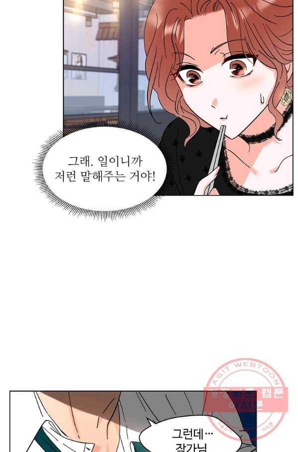 각색남주 10화 74