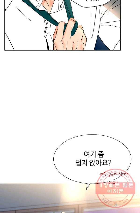 각색남주 10화 75
