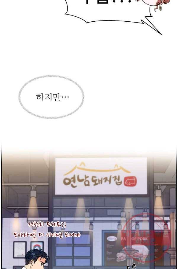 각색남주 10화 77