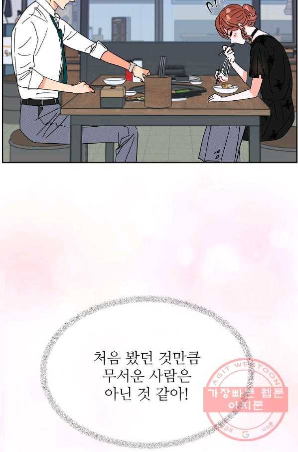 각색남주 10화 78
