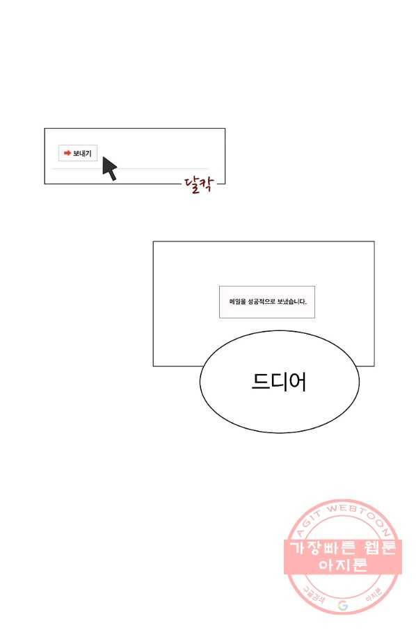 각색남주 10화 80