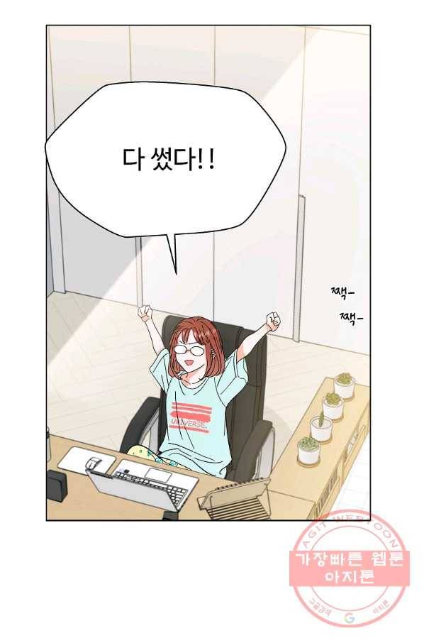 각색남주 10화 81