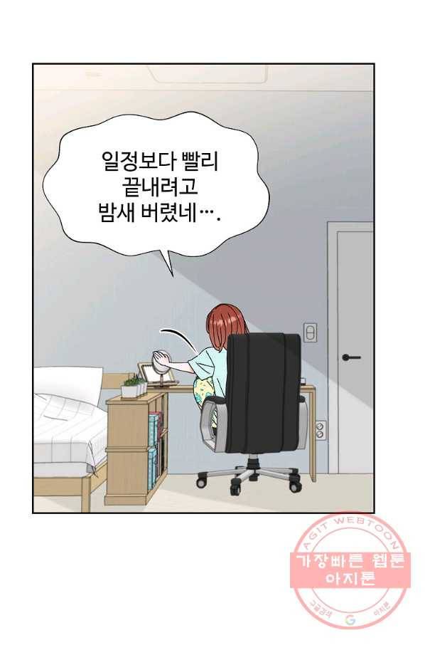 각색남주 10화 82